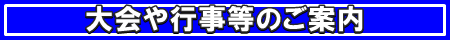 大隅北地区本部