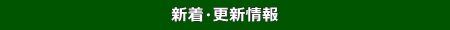 大隅北地区本部