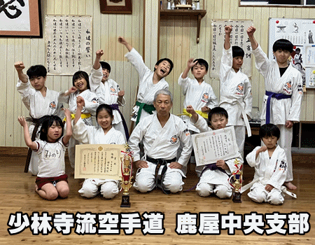 鹿屋中央支部