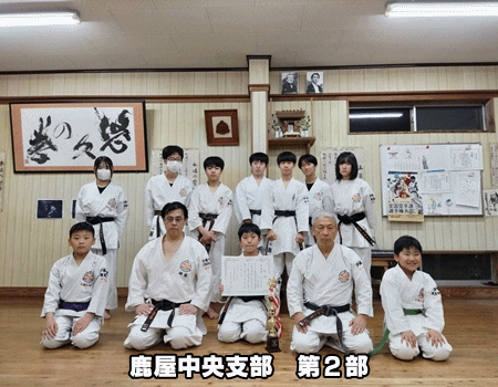 鹿屋中央支部