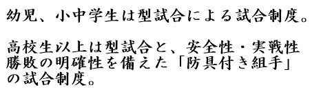 宗家保勇訓
